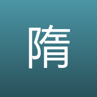 隋代民歌