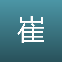崔曙