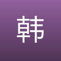 韩偓