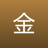金昌绪