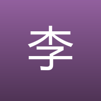 李颀