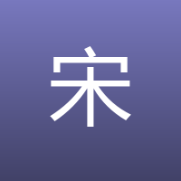 宋之问