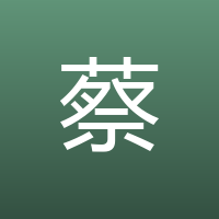 蔡琰