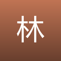 林则徐