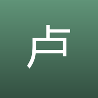 卢挚
