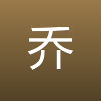 乔吉