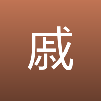 戚继光
