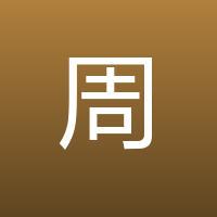 周密