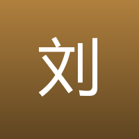 刘向
